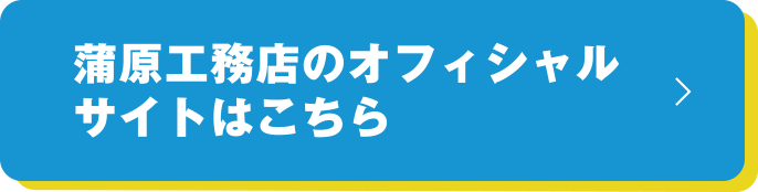 オフシャルサイトへ