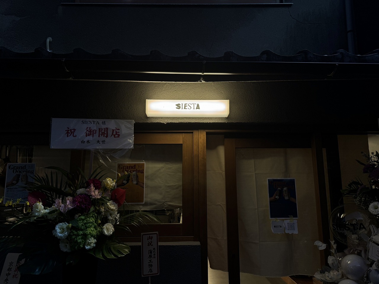 京都市下京区　ブリト－屋さん　SIESTA様店舗新装改修工事