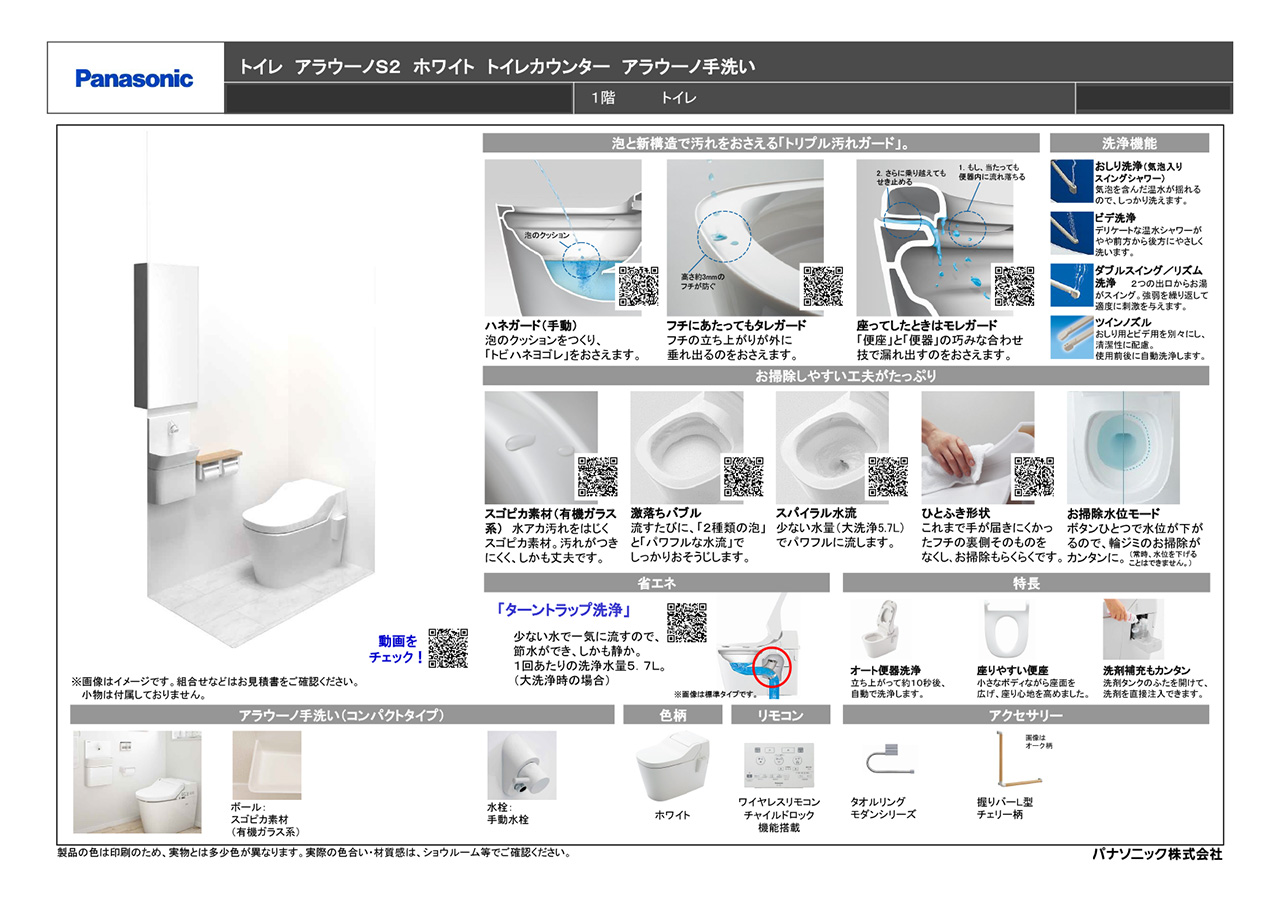 京都府京都市西京区　戸建てトイレリフォーム工事