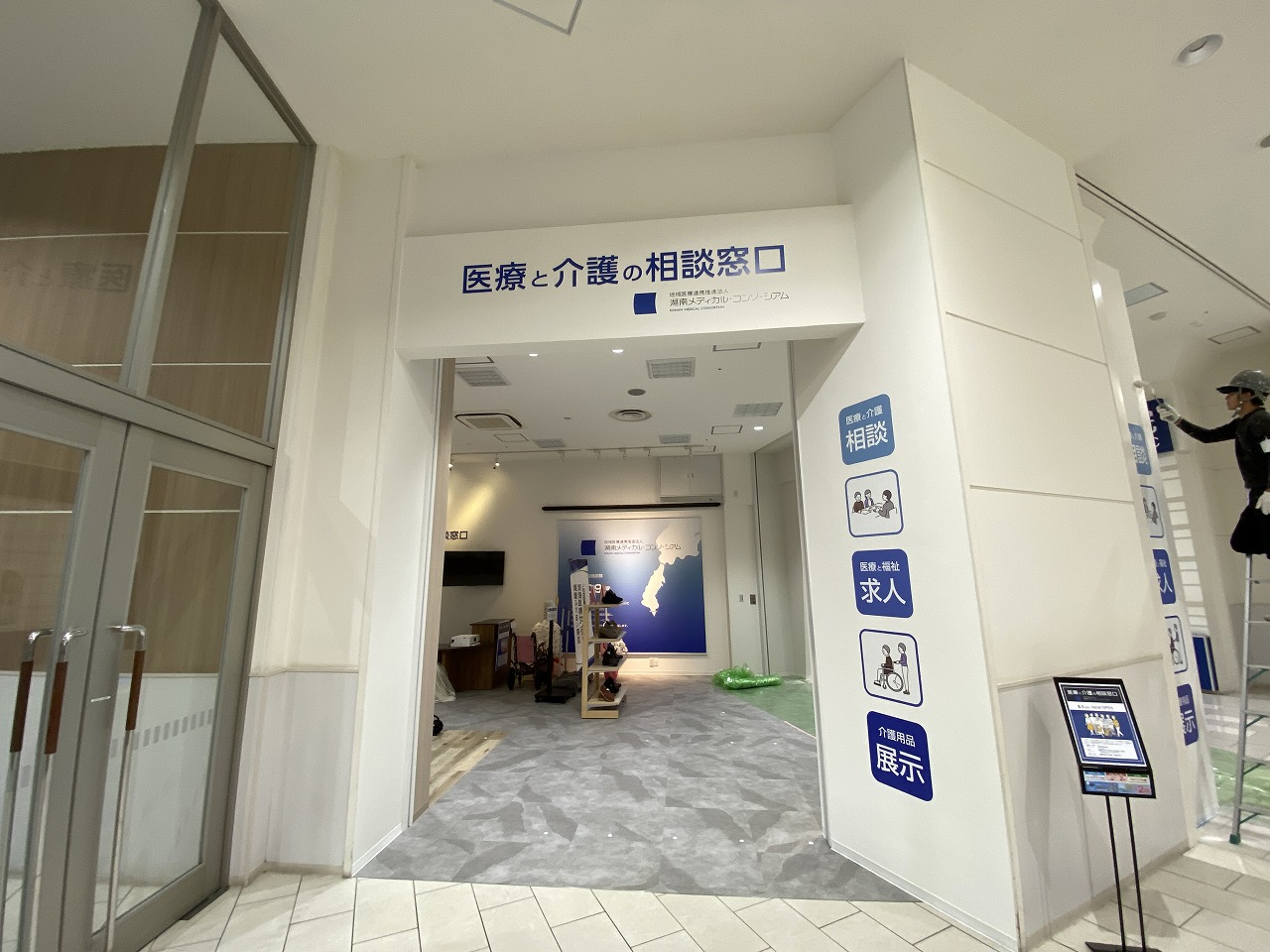 滋賀県草津市　商業施設テナント新装改修工事