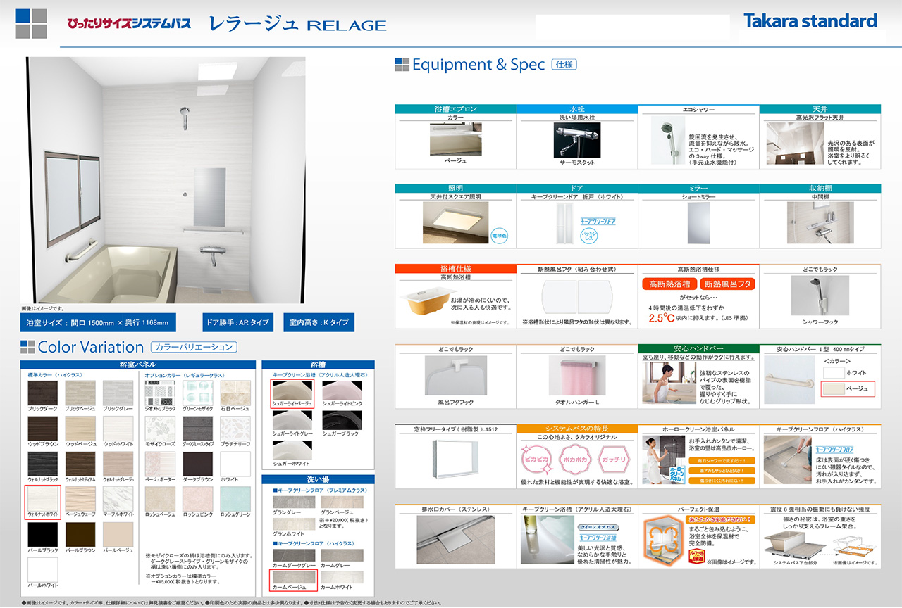京都府京都市西京区　戸建てお風呂リフォーム工事