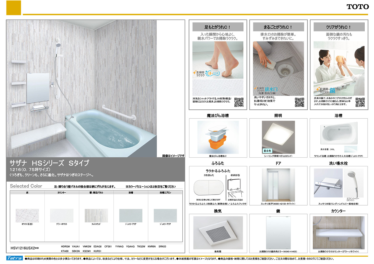 京都府向日市　戸建てお風呂リフォーム工事