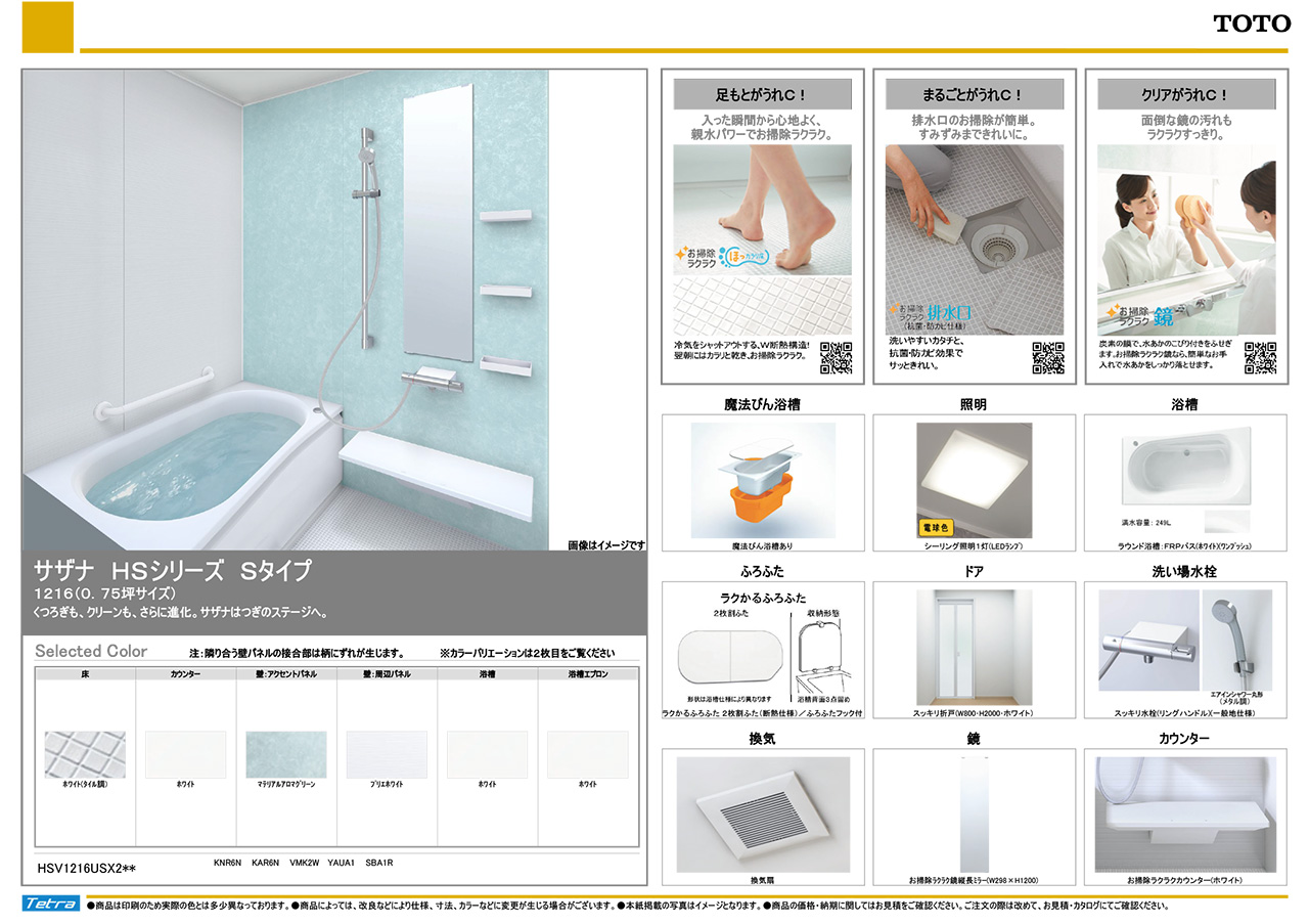 京都府向日市　戸建てお風呂リフォーム工事