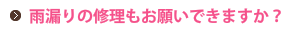 塗装工事を行えない季節って？